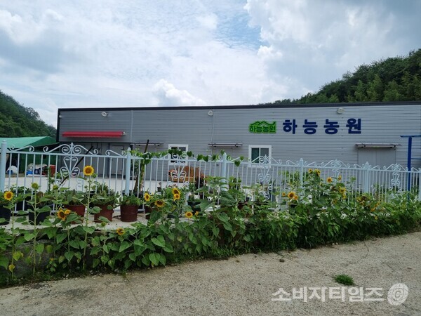 산청군 생비량면 하능마을에 위치한 하능농원