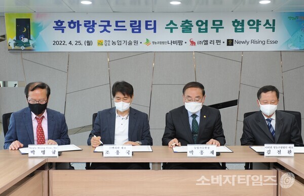 지난 2022년 4월 ㈜엘리펀은 전라남도농업기술원과 ‘흑하랑 굿드림티’ 수출 확대를 위한 업무협약을 체결했다./자료제공=㈜엘리펀