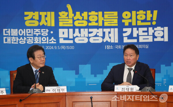 최태원 대한상의 회장이 이재명 더불어민주당 대표를 예방해 인사말을 하고 있다./자료=대한상공회의소