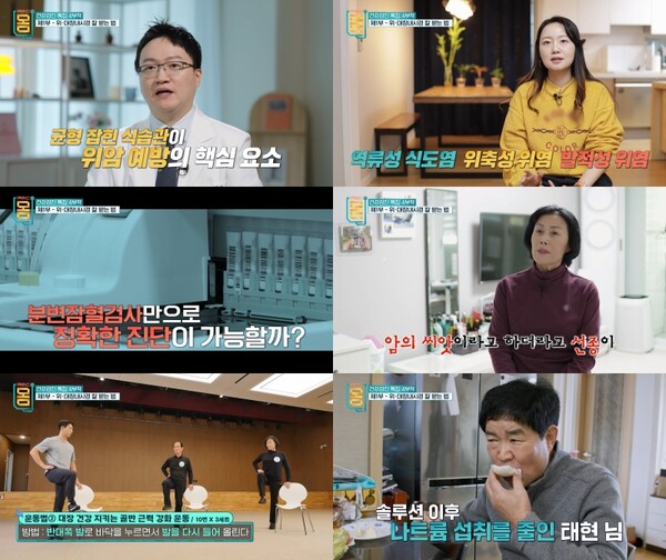 귀하신 몸 스틸모음 / 자료제공 = EBS