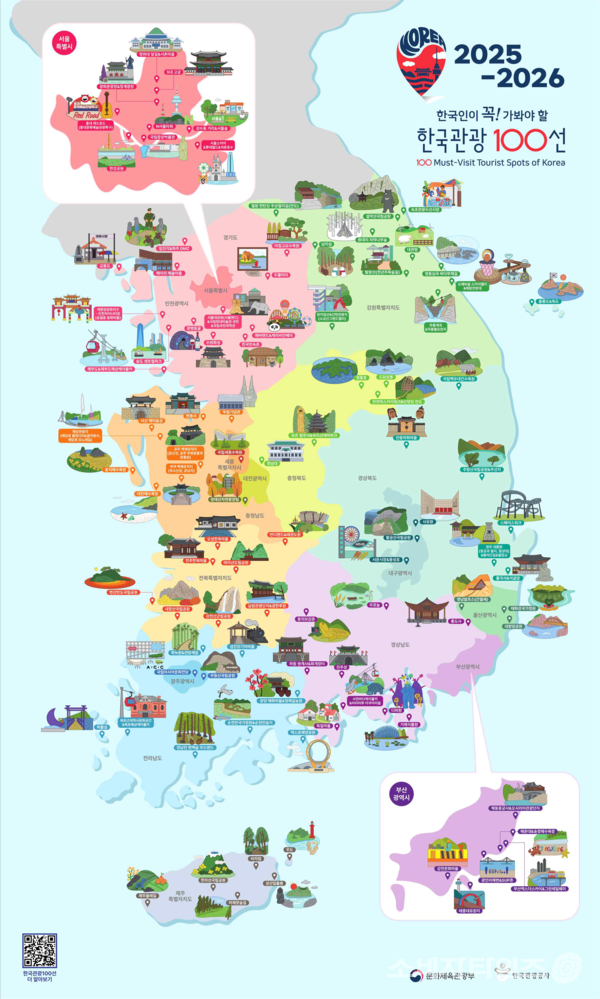 자료=문화체육관광부