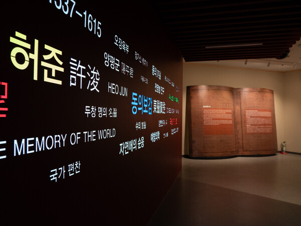 허준 선생의 일대기와 업적을 한눈에 살펴볼 수 있는 허준박물관