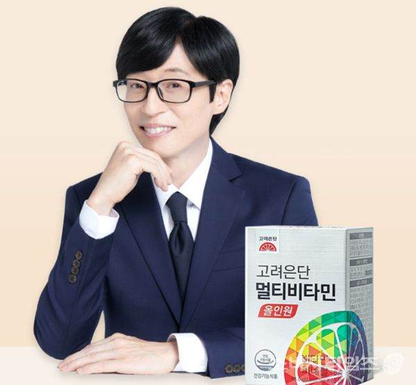 고려은단 ‘멀티비타민 올인원’/자료=고려은단 홈페이지