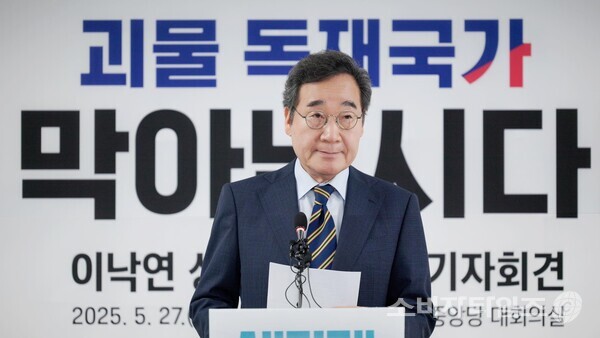 지난달 27일 서울 여의도 중앙당사에서 긴급 기자회견중인 이낙연 새미래민주당 상임고문/자료=이낙연 상임고문 페이스북