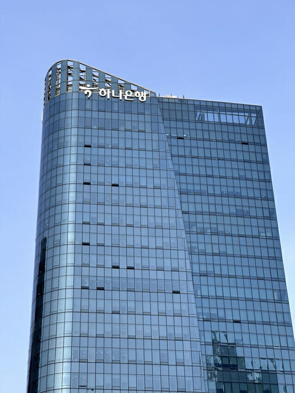하나은행 전경 / 자료제공 = 하나은행