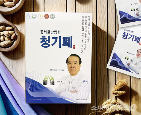 박상동 원장이 직접 처방한 기관지 집중 케어 건강보조제 ‘청기폐’