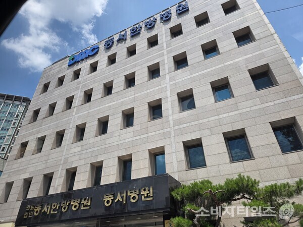 동서한방병원 전경/자료=소비자타임즈