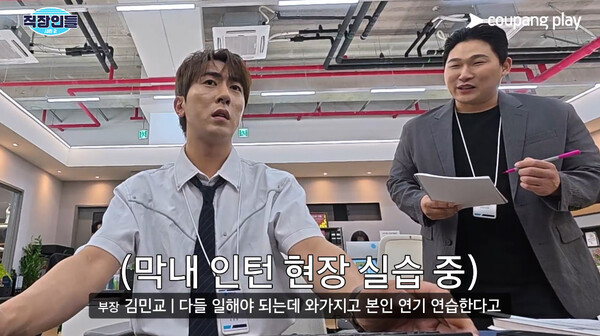 쿠팡플레이 시리즈 ‘직장인들’ 시즌 2 4화 게스트 스윙스 / 자료제공 = 쿠팡플레이