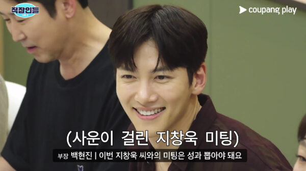 쿠팡플레이 시리즈 ‘직장인들’ 시즌 2 8화 게스트 지창욱 / 자료제공 = 쿠팡플레이