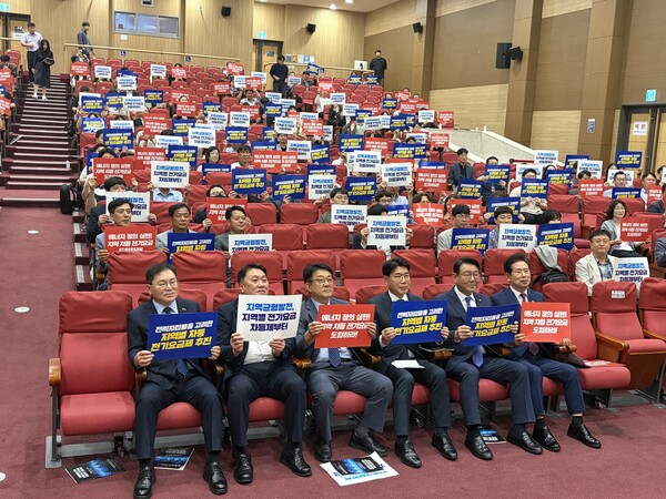 전력자립률을 고려한 지역별 차등 전기요금제 추진을 위한 국회 토론회 / 자료제공 = 인천광역시