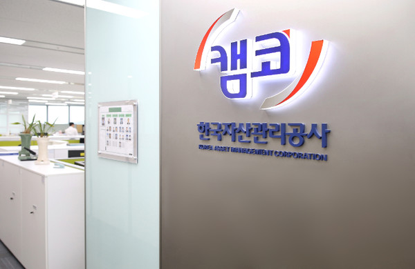 한국자산관리공사 내부 모습 / 자료제공 = 캠코