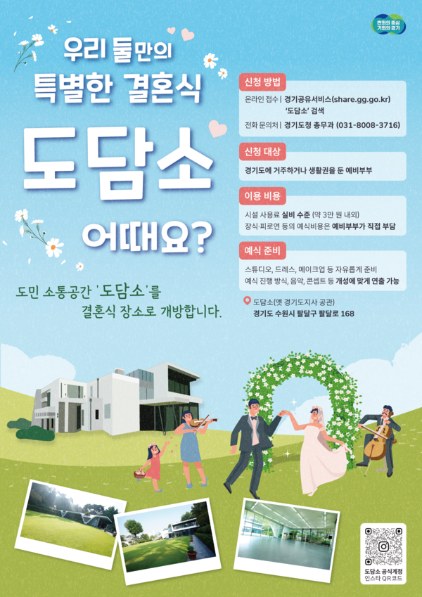 / 자료제공 = 경기도