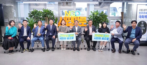 시민사회단체 간담회 / 자료제공 = 광주광역시