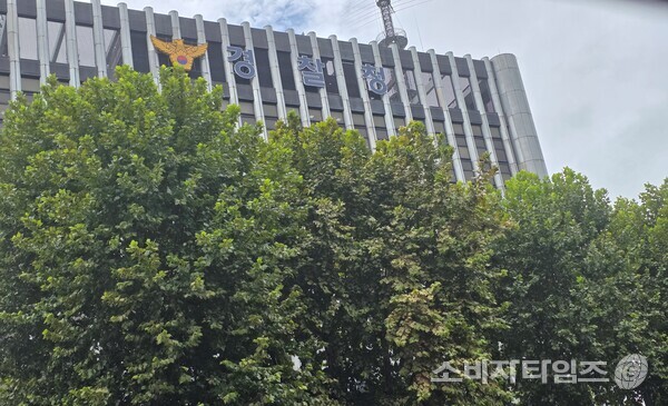 경찰청 전경 / 사진 = 조준호 기자