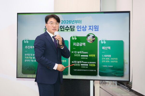 이정곤 경상남도 농정국장이 ‘농어업인수당’에 대해 설명하고 있다. / 자료제공 = 경상남도