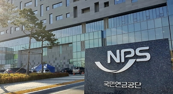 국민연금공단 사옥 / 자료제공 = 국민연금공단