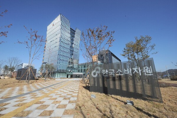 한국소비자원 전경 / 자료제공 = 한국소비자원