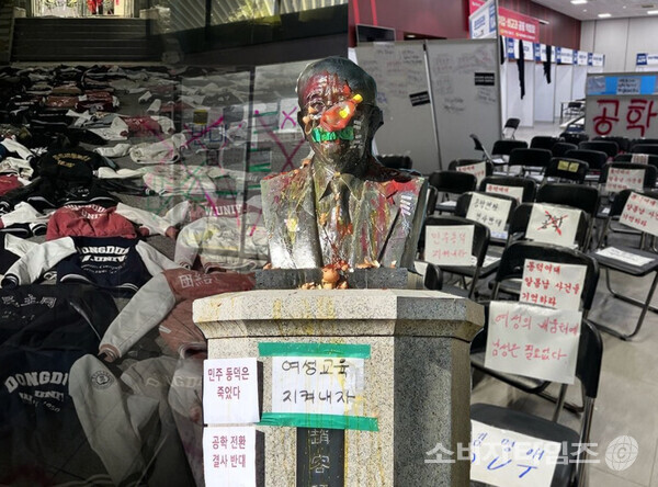 동덕여대 시위 모습과 조용각 이사장 흉상 모습