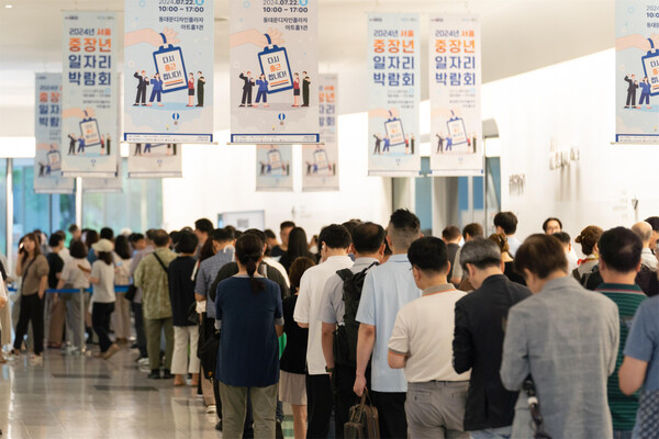 2024 중장년 일자리 박람회 / 자료제공 = 서울시50플러스재단