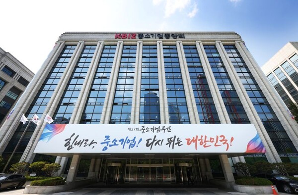 중소기업중앙회 전경 / 자료제공 = 중소기업중앙회