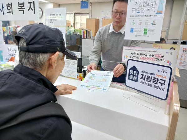 서울 성동구 한 주민센터에 민원인을 상대하고 있는 공무원(해당 기사 내용과 무관함.) / 자료제공 =서울 성동구